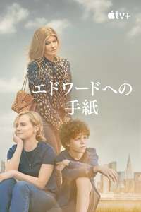 Dear Edward - Posters