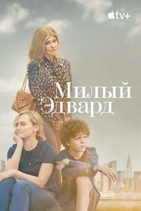 Dear Edward - Posters
