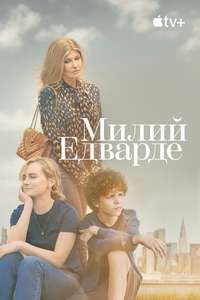 Dear Edward - Posters