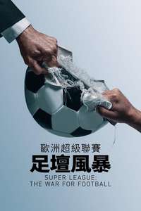 Super League: The War For Football - Posters