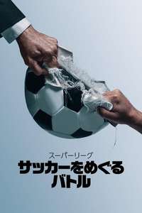 Super League: The War For Football - Posters