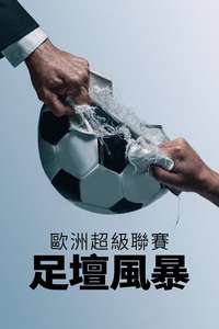 Super League: The War For Football - Posters