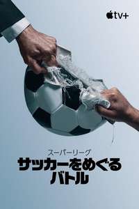 Super League: The War For Football - Posters