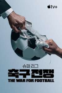 Super League: The War For Football - Posters