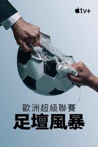 Super League: The War For Football - Posters