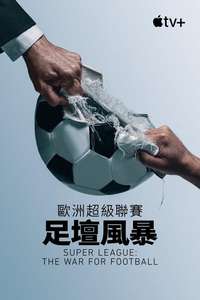 Super League: The War For Football - Posters
