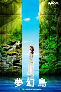 Fantasy Island - Posters