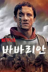 Barbarians (2020) - Posters