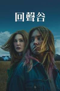 Echo Valley - Posters