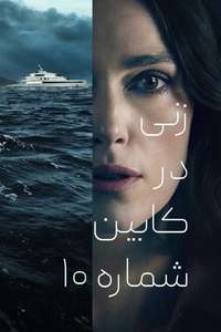The Woman in Cabin 10 - Posters