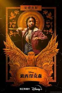 Percy Jackson and the Olympians - Posters