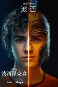 Percy Jackson and the Olympians - Posters