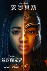 Percy Jackson and the Olympians - Posters