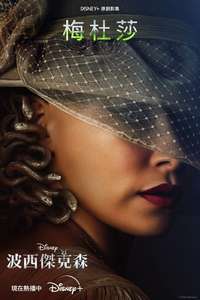 Percy Jackson and the Olympians - Posters
