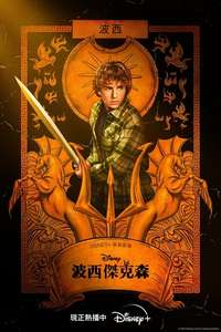 Percy Jackson and the Olympians - Posters