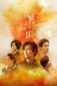 The World Between Us - Posters