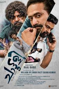 Chattuli - Posters