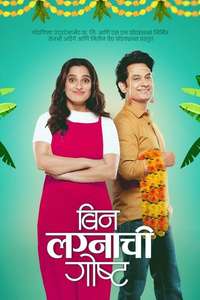 Bin Lagnachi Goshta - Posters