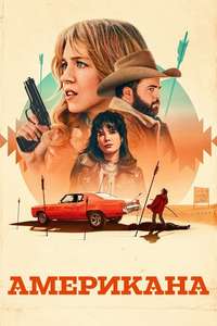 Americana - Posters