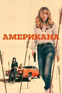 Americana - Posters