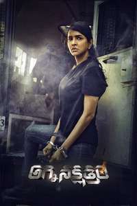 Daksha: The Deadly Conspiracy - Posters