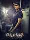 Daksha: The Deadly Conspiracy
