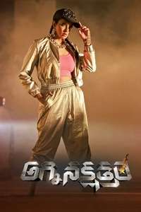 Daksha: The Deadly Conspiracy - Posters