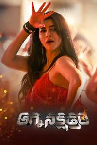 Daksha: The Deadly Conspiracy - Posters