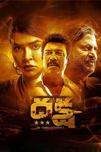 Daksha: The Deadly Conspiracy - Posters