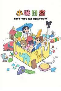 CITY THE ANIMATION - Posters