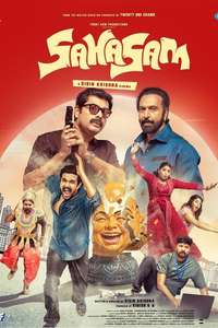 Sahasam - Posters