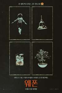 Weapons - Posters