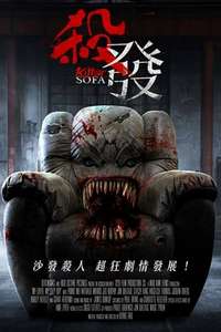 Killer Sofa - Posters