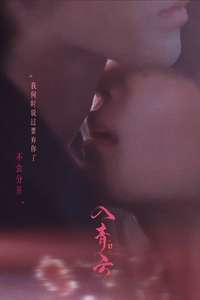 Love in the Clouds - Posters