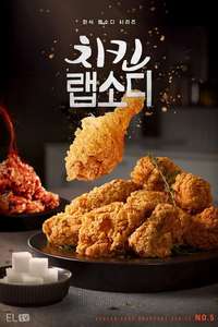 Korean Fried Chicken Rhapsody - Posters