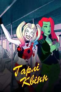 Harley Quinn - Posters
