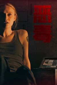 Vicious - Posters