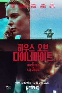 A House of Dynamite - Posters