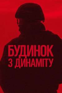 A House of Dynamite - Posters