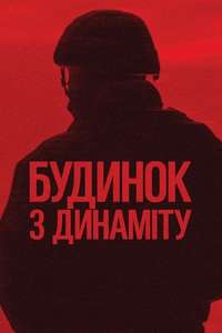 A House of Dynamite - Posters