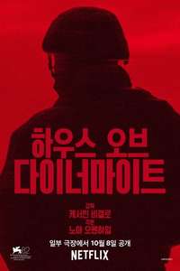 A House of Dynamite - Posters
