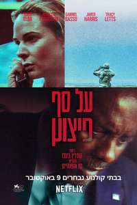 A House of Dynamite - Posters