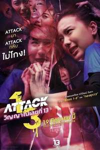 Attack 13 - Posters
