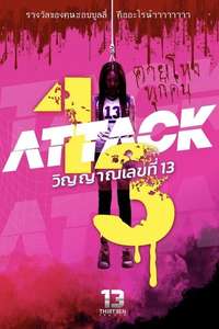 Attack 13 - Posters