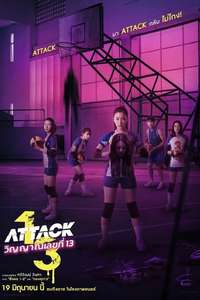Attack 13 - Posters