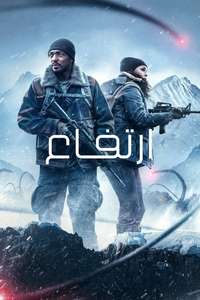 Elevation - Posters