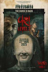 Vash Level 2 - Posters