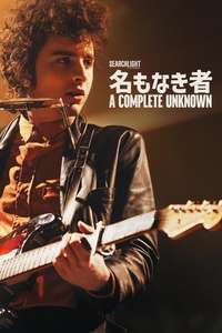 A Complete Unknown - Posters