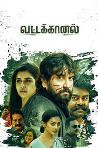VATTAKHANAL - Posters