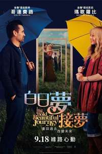 A Big Bold Beautiful Journey - Posters
